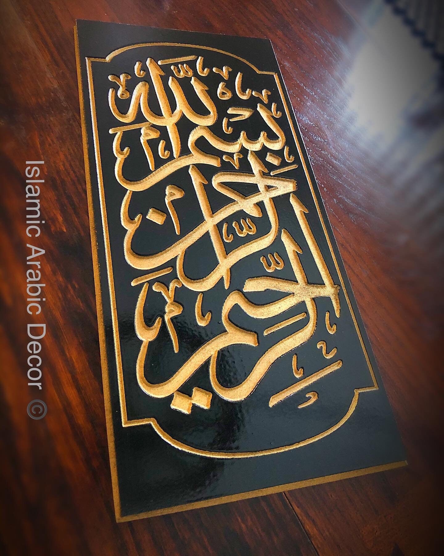 Bismillah Wooden Carved Islamic Wall Art