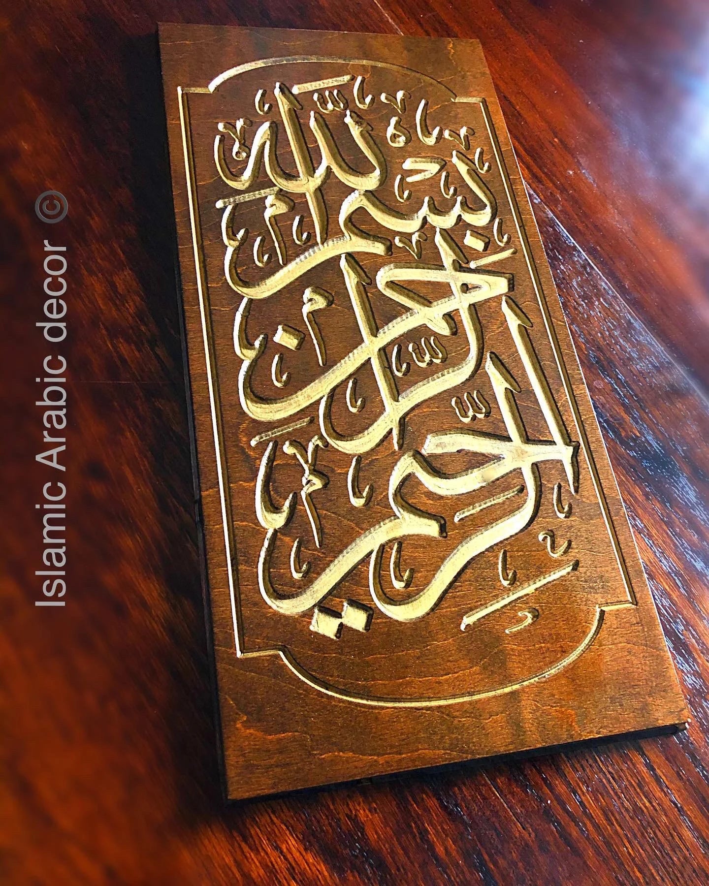 Bismillah Wooden Carved Islamic Wall Art