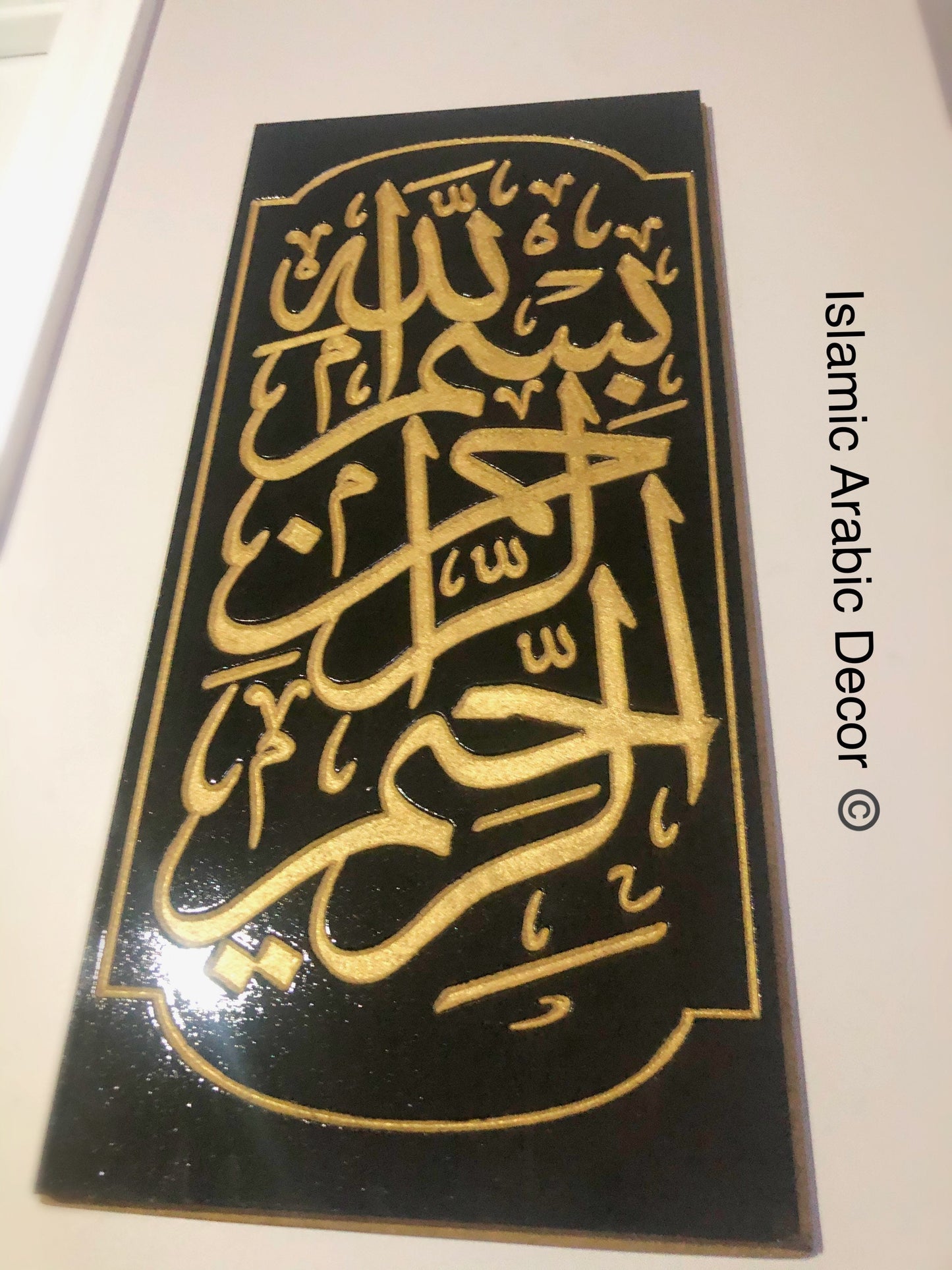 Bismillah Wooden Carved Islamic Wall Art