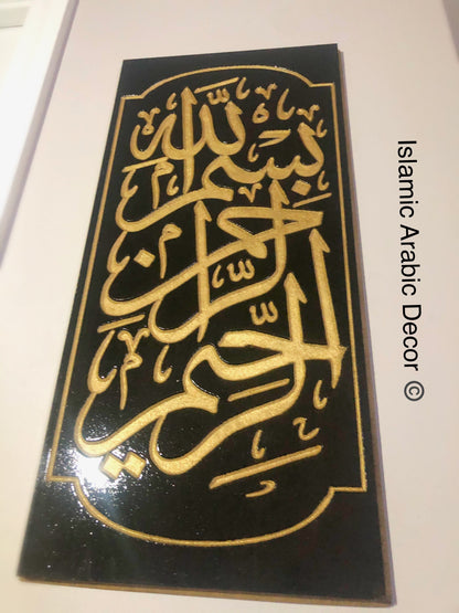 Bismillah Wooden Carved Islamic Wall Art