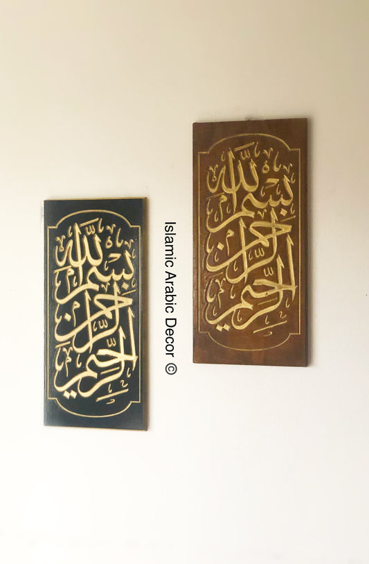 Bismillah Wooden Carved Islamic Wall Art