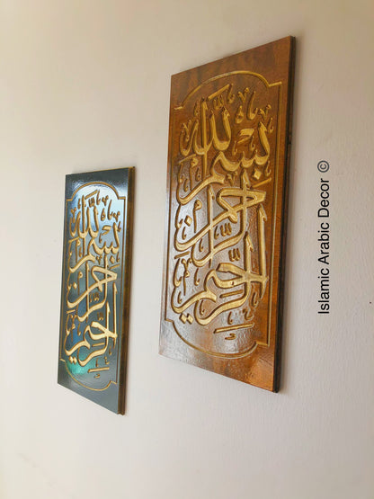 Bismillah Wooden Carved Islamic Wall Art