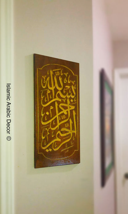 Bismillah Wooden Carved Islamic Wall Art