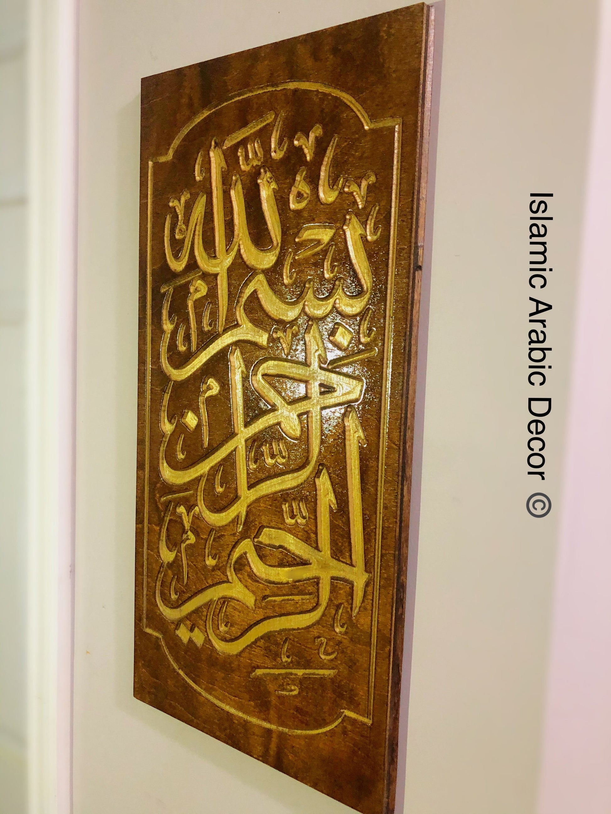 Bismillah Wooden Carved Islamic Wall Art